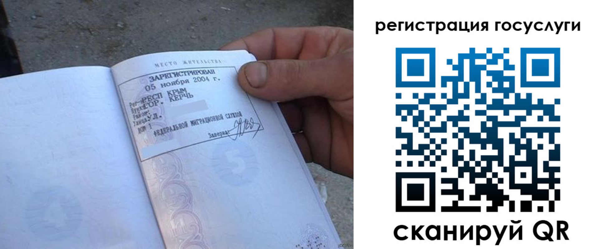 купить прописку в Хабаровске