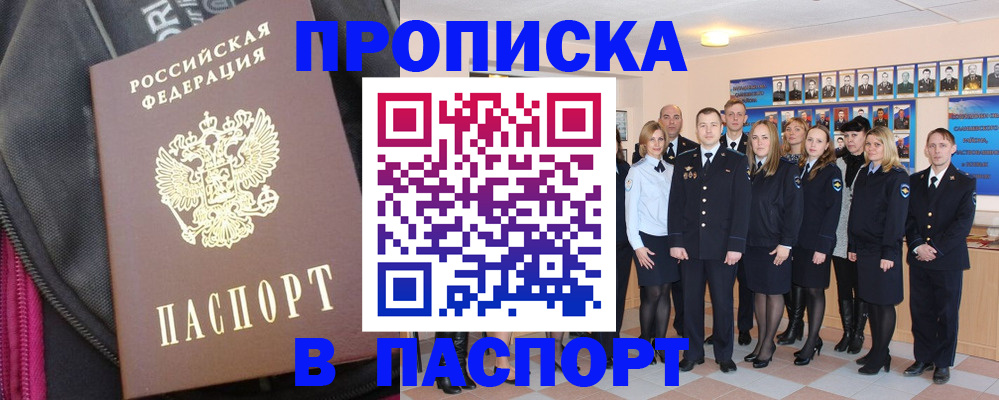 временная регистрация законно в Хабаровске