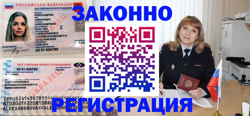 прописка иностранных граждан в Хабаровске