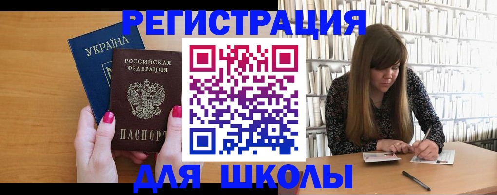 где прописаться в Хабаровске