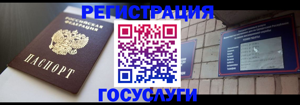временная регистрация для школы в Хабаровске
