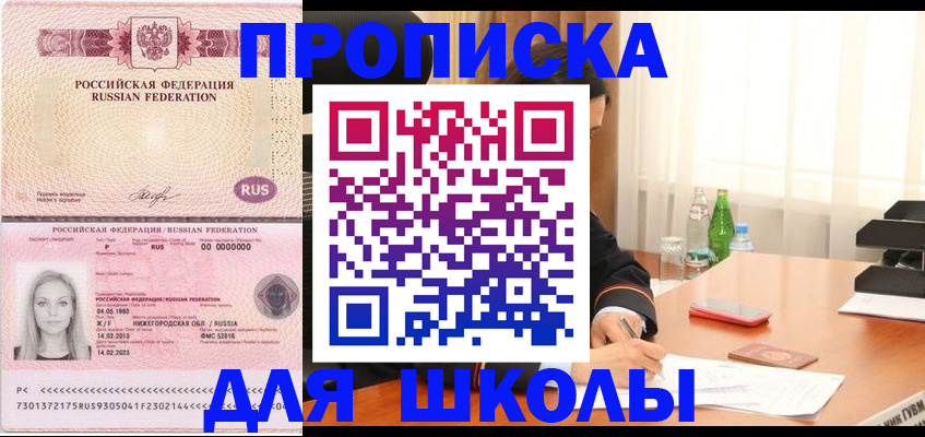 прописка для кредита в Хабаровске