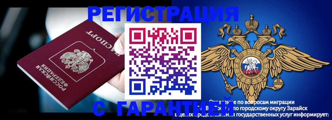 прописка ребенка в Хабаровске